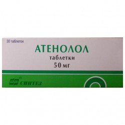 Атенолол табл. 100 мг 30 шт.