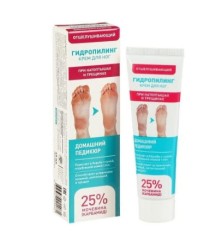 Крем для ног Гидропилинг отшелушивающий и восстанавливающий 45 мл