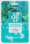 Маска для лица тканевая, LaLoLi (ЛаЛоЛи) увлажняющая экстракты морских водорослей и алоэ вера саше