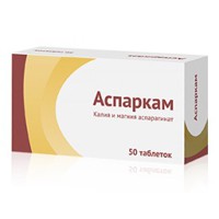 Аспаркам Авексима табл. 175 мг+175 мг 10 шт.