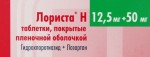 Лориста Н, табл. п/о пленочной 12.5 мг+50 мг №28