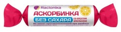 Аскорбинка, Racionika (Рационика) таблетки 3 г 10 шт без сахара апельсин